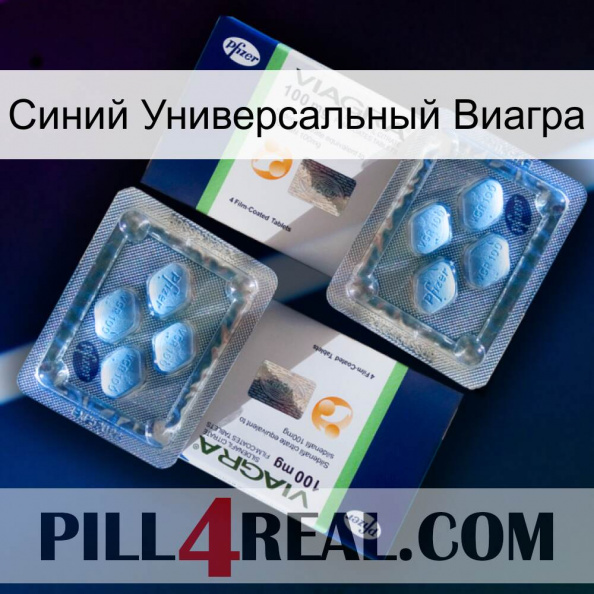 Синий Универсальный Виагра viagra5.jpg